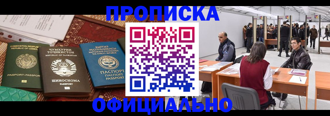 прописка в квартире в Соль-Илецке