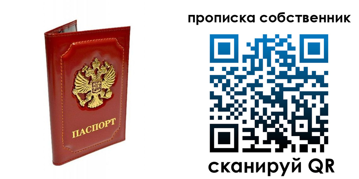прописка ребенка в Соль-Илецке