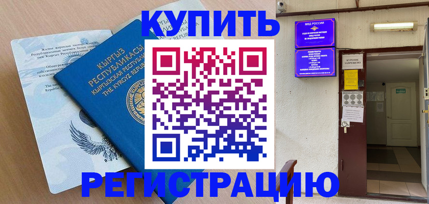 регистрация для дет. сада в Соль-Илецке